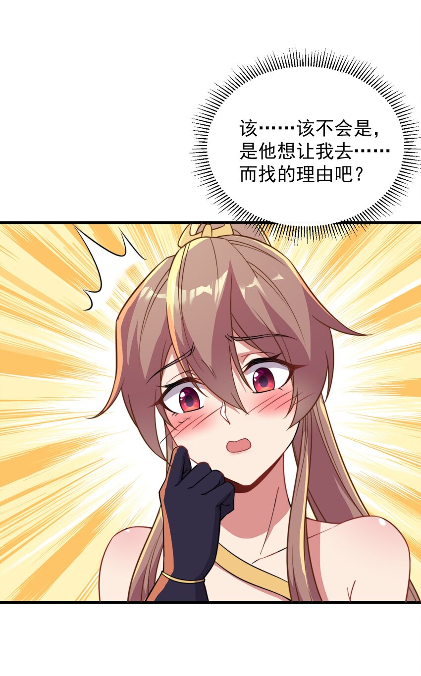 34 第34话44