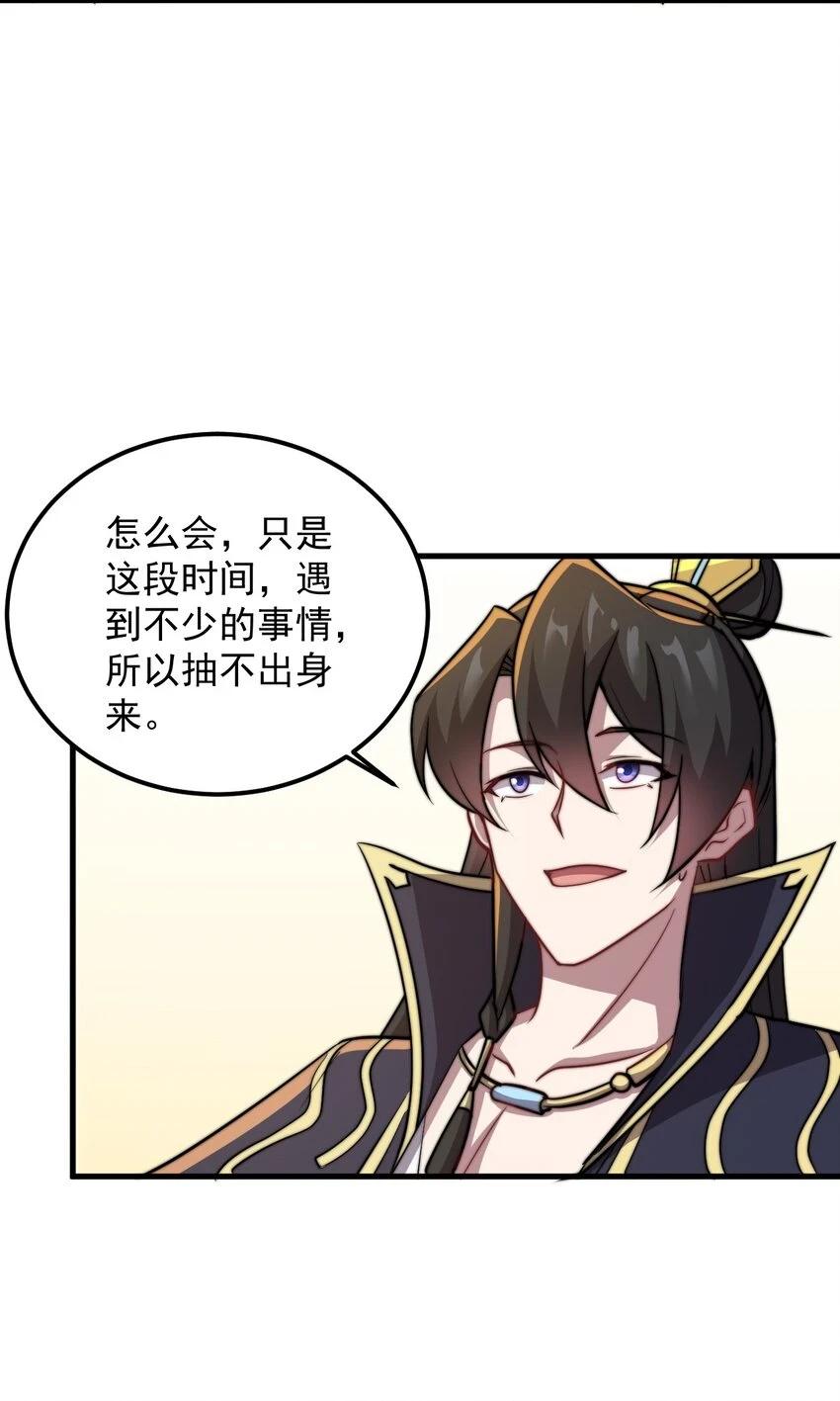 47 第47话11