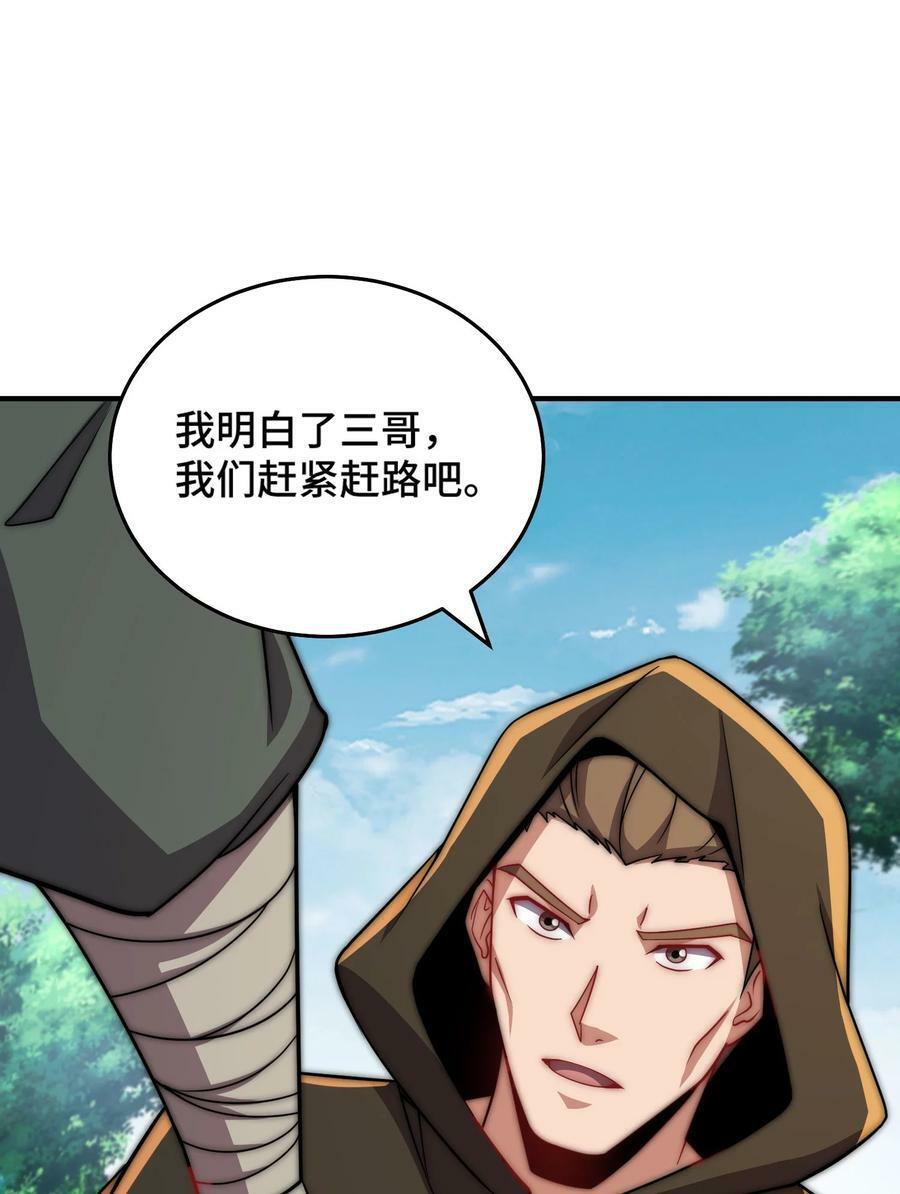 053 第53话31