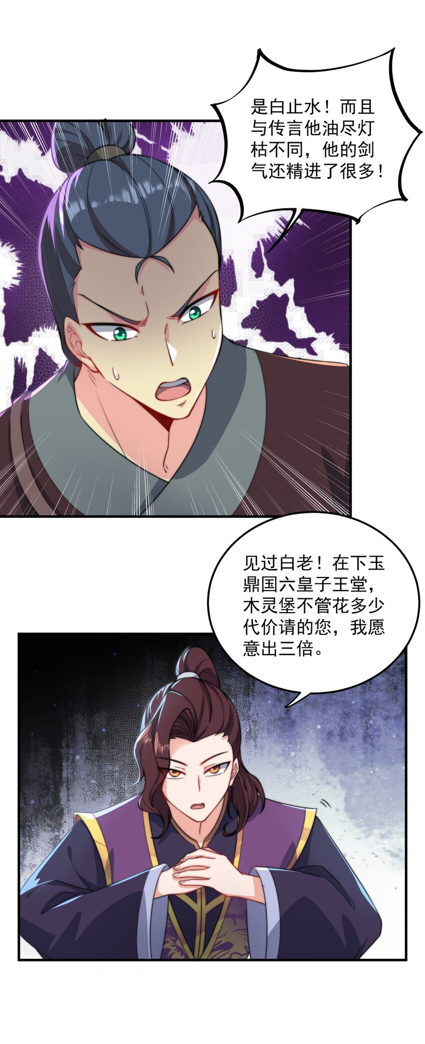16 第16话40