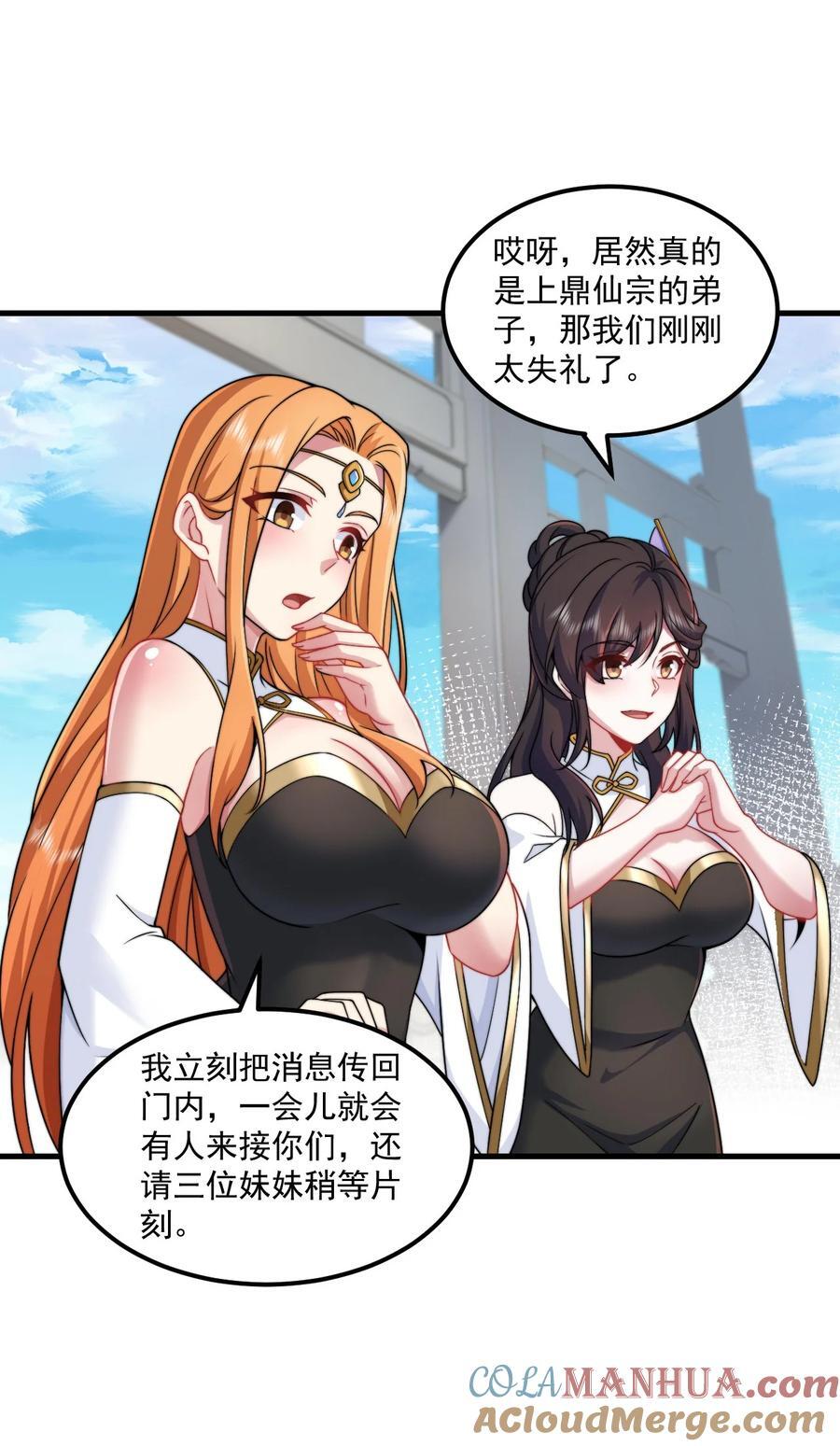 75 紫阳皇朝三皇子18