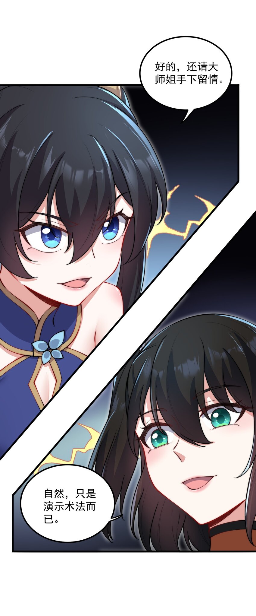 19 第19话49