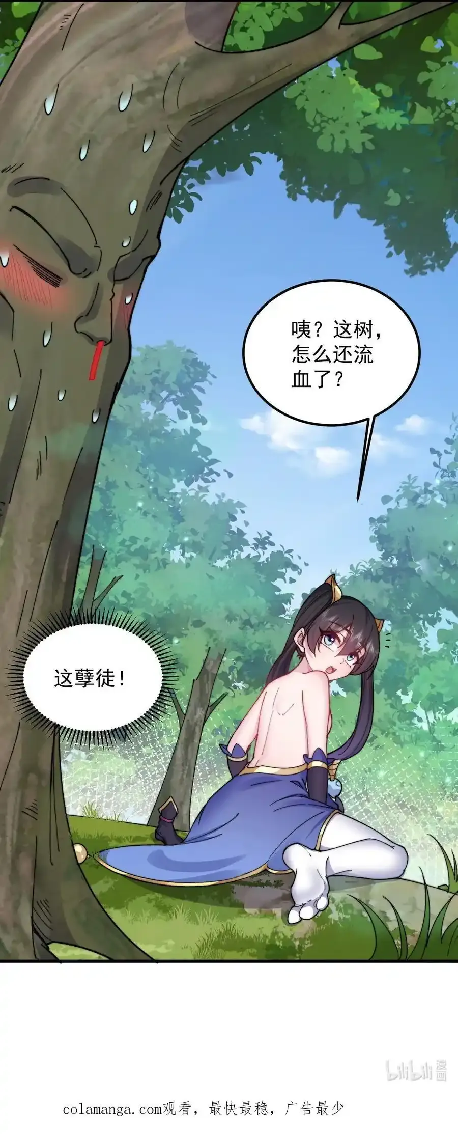 99 这树怎么流血了47