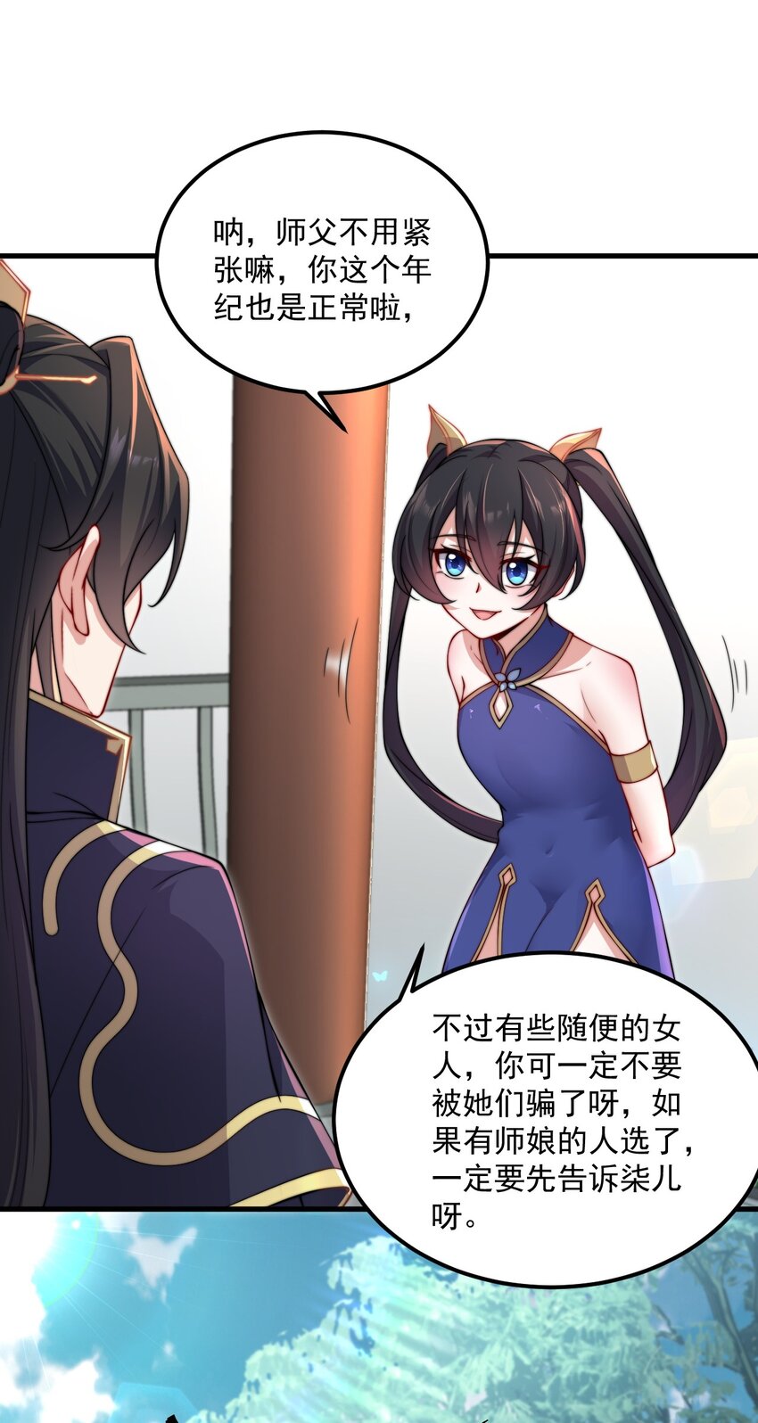 19 第19话17