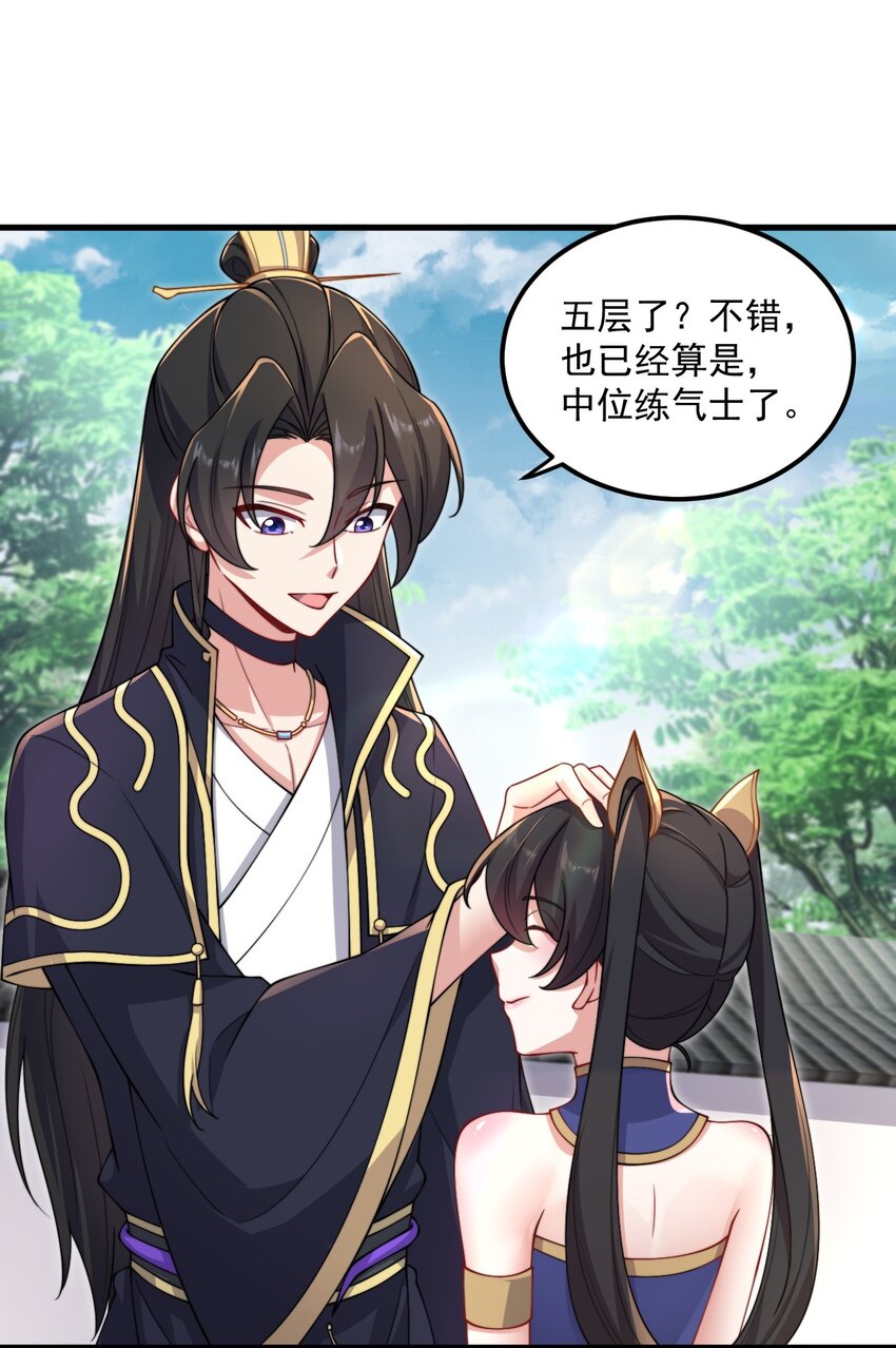 19 第19话39
