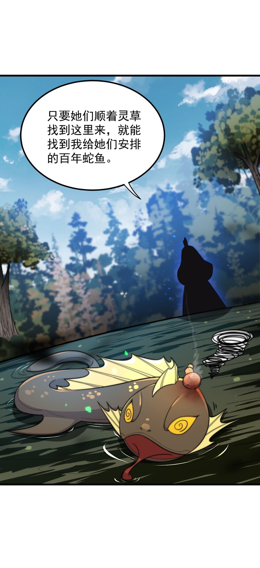 29 第29话13