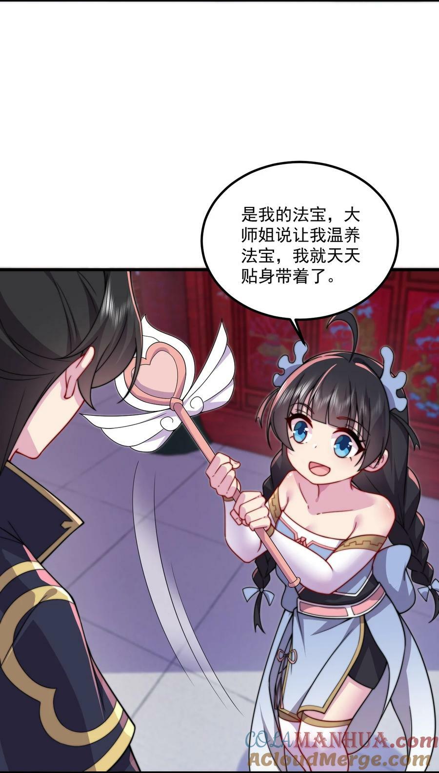 071 第71话18