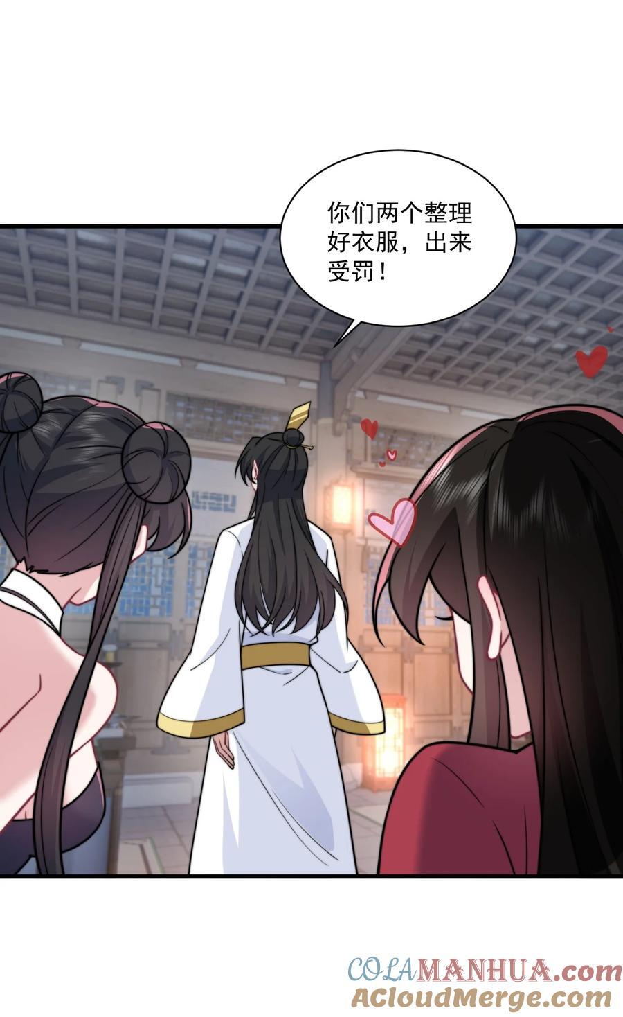 80 责罚16