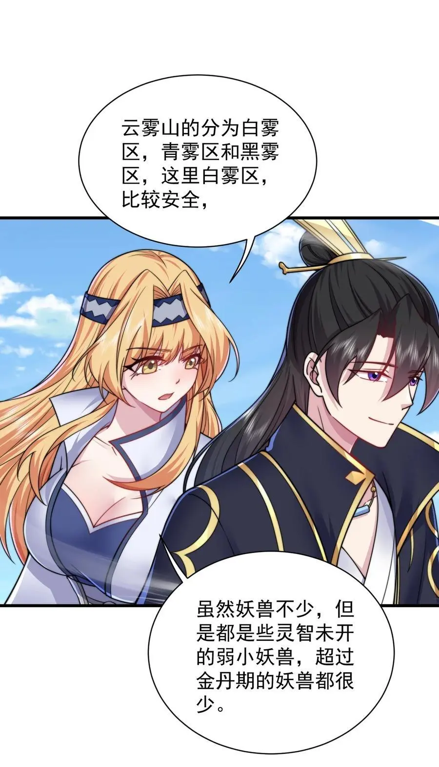98 青雾区29