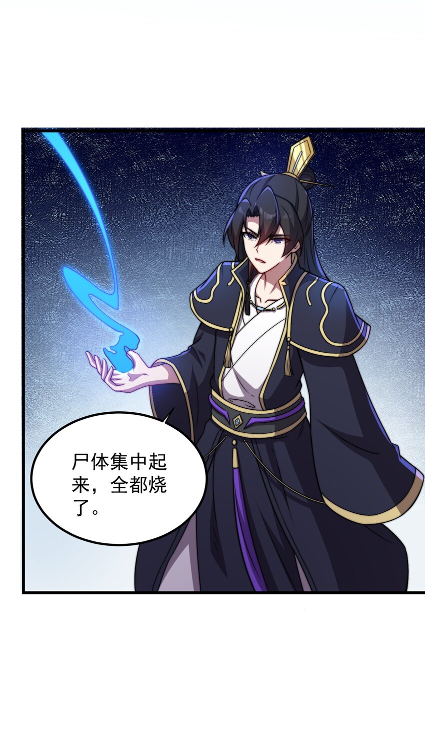 46 第46话23