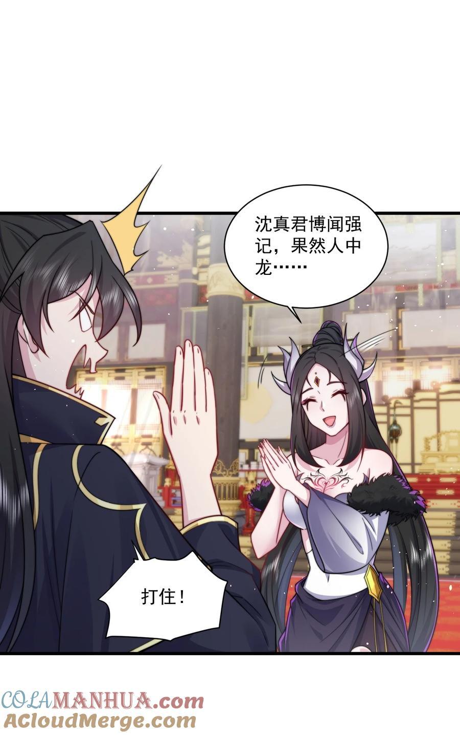 77 再遇三皇子21