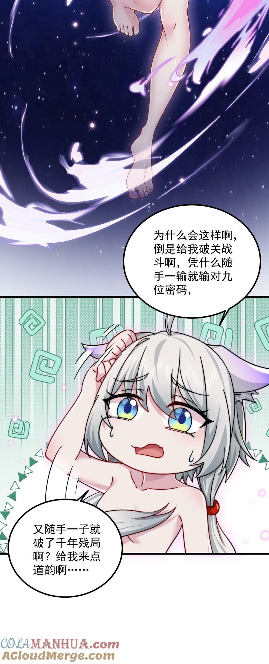 063 第63话30