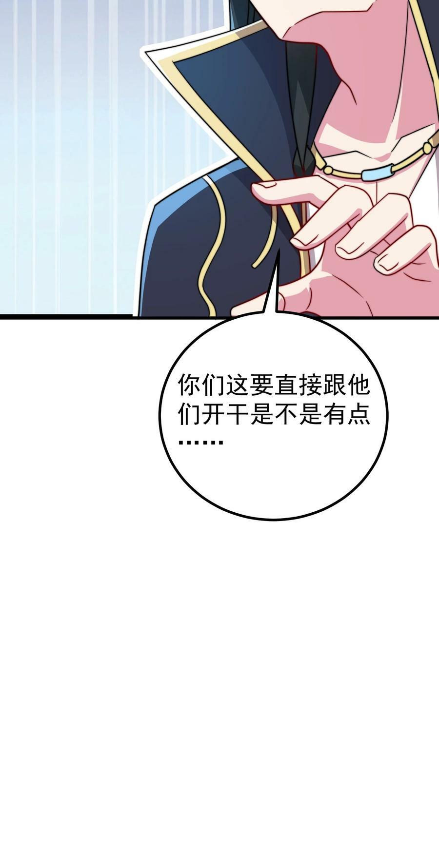 059 第59话19