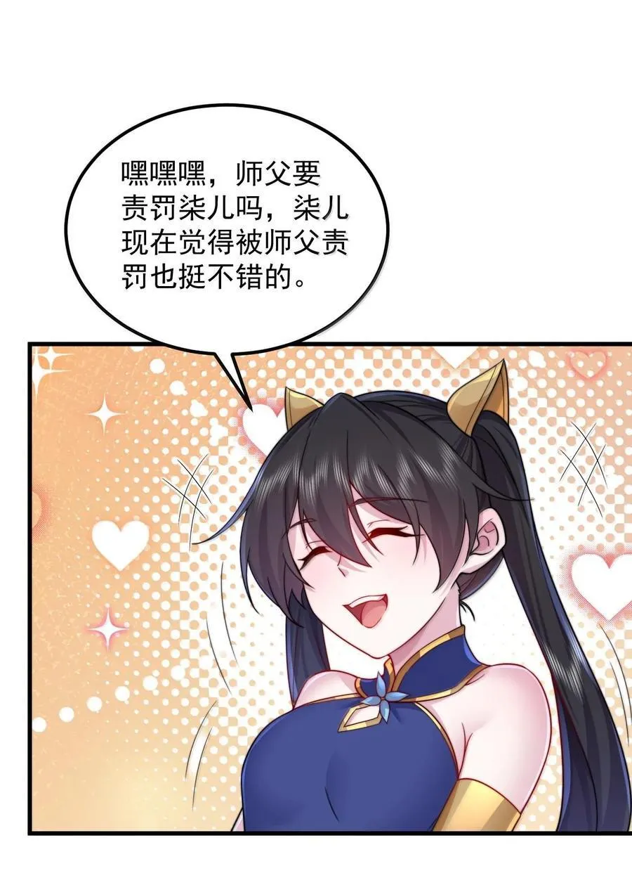 117 继续欠着吧38