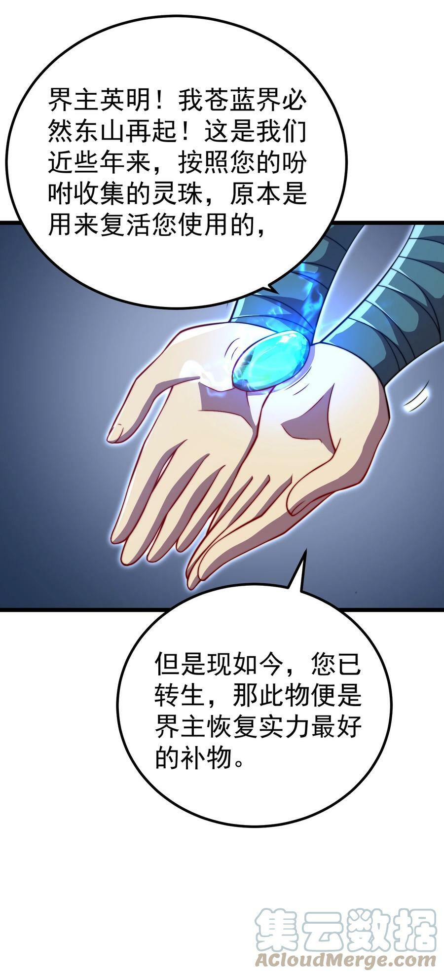054 第54话60