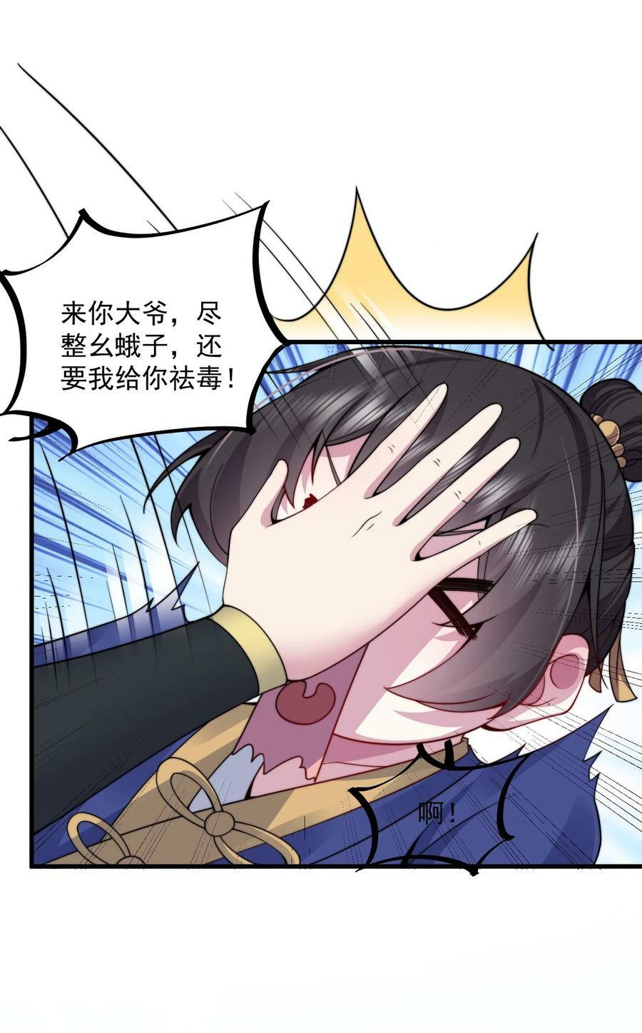 069 第69话11
