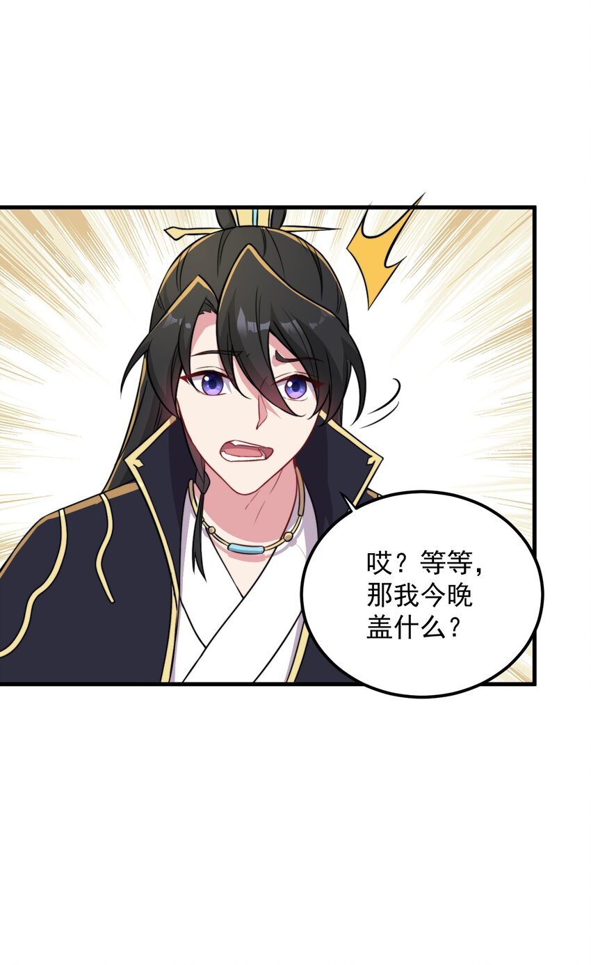 43 第43话35
