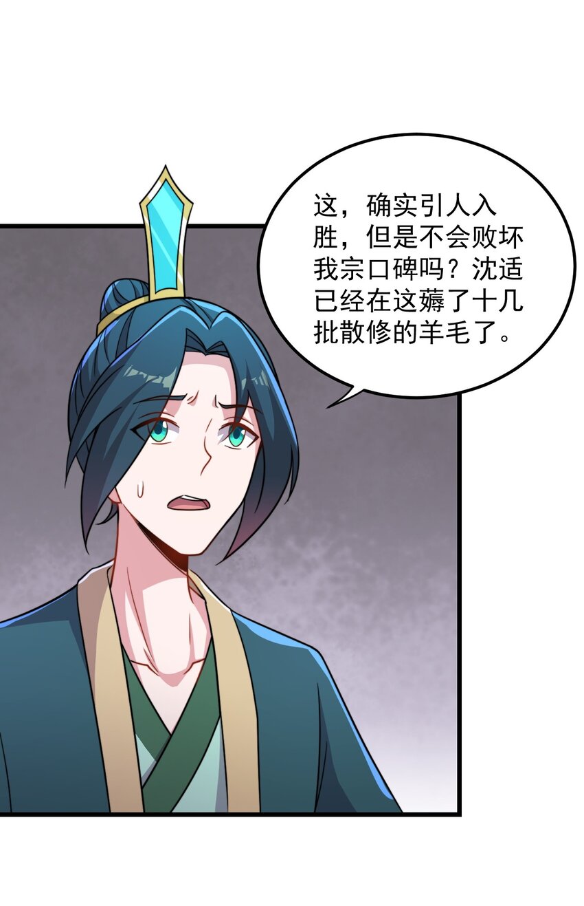 41 第41话9