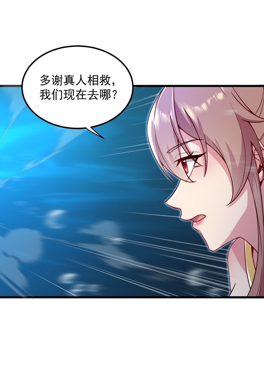 30 第30话17
