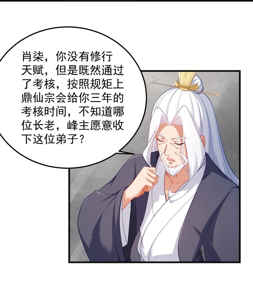 7 第7话22