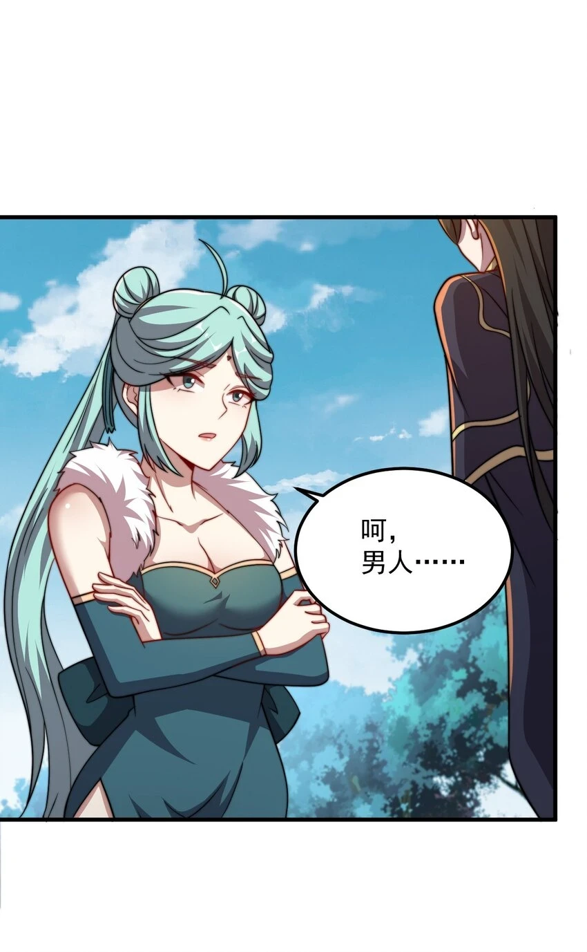 47 第47话3