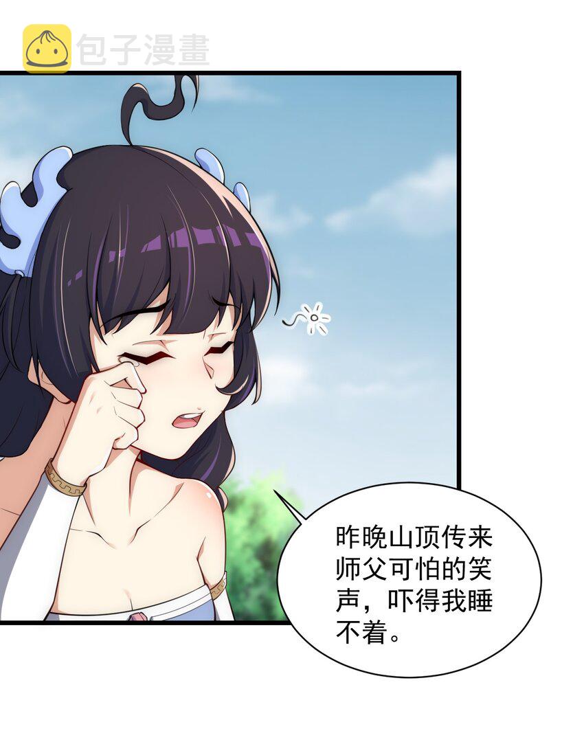 4 第4话27