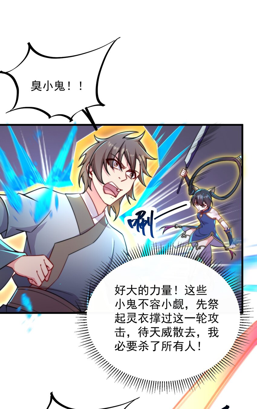 30 第30话45
