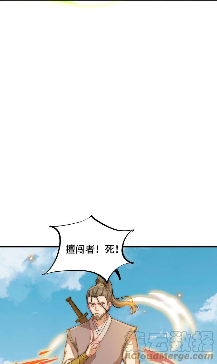 053 第53话72