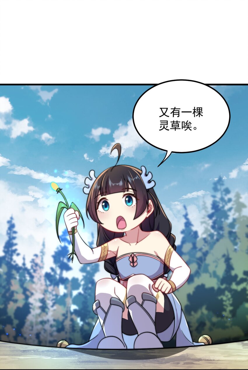 29 第29话7