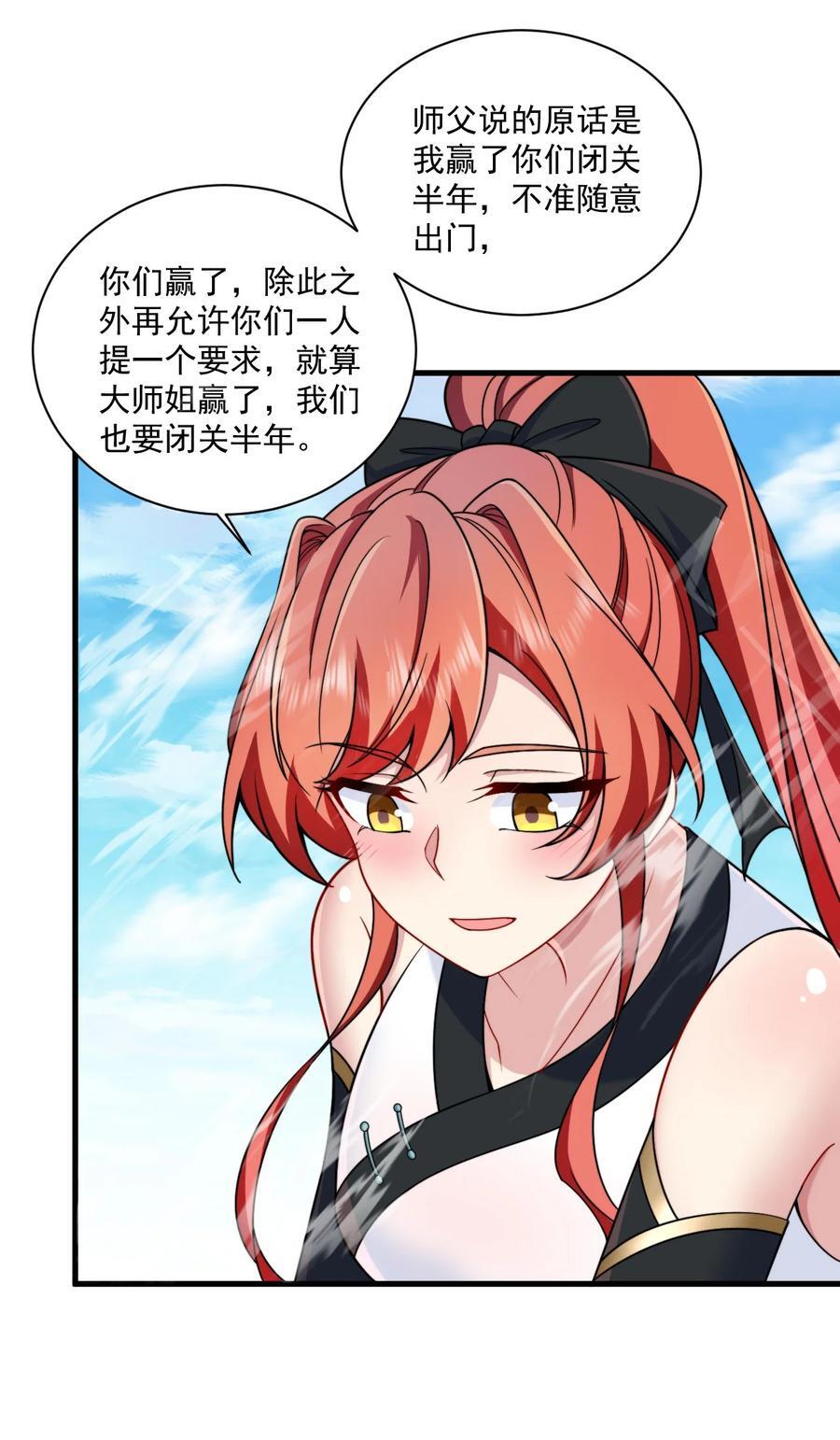 75 紫阳皇朝三皇子7