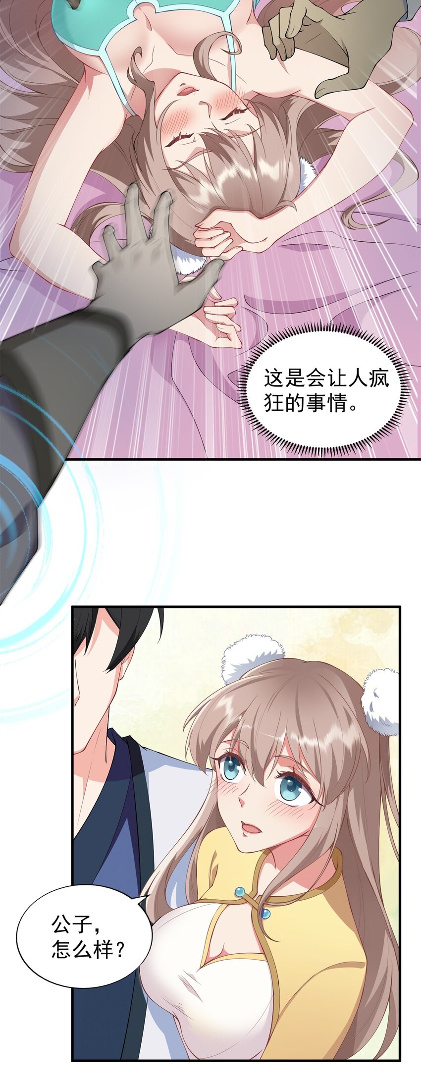 13 第13话3