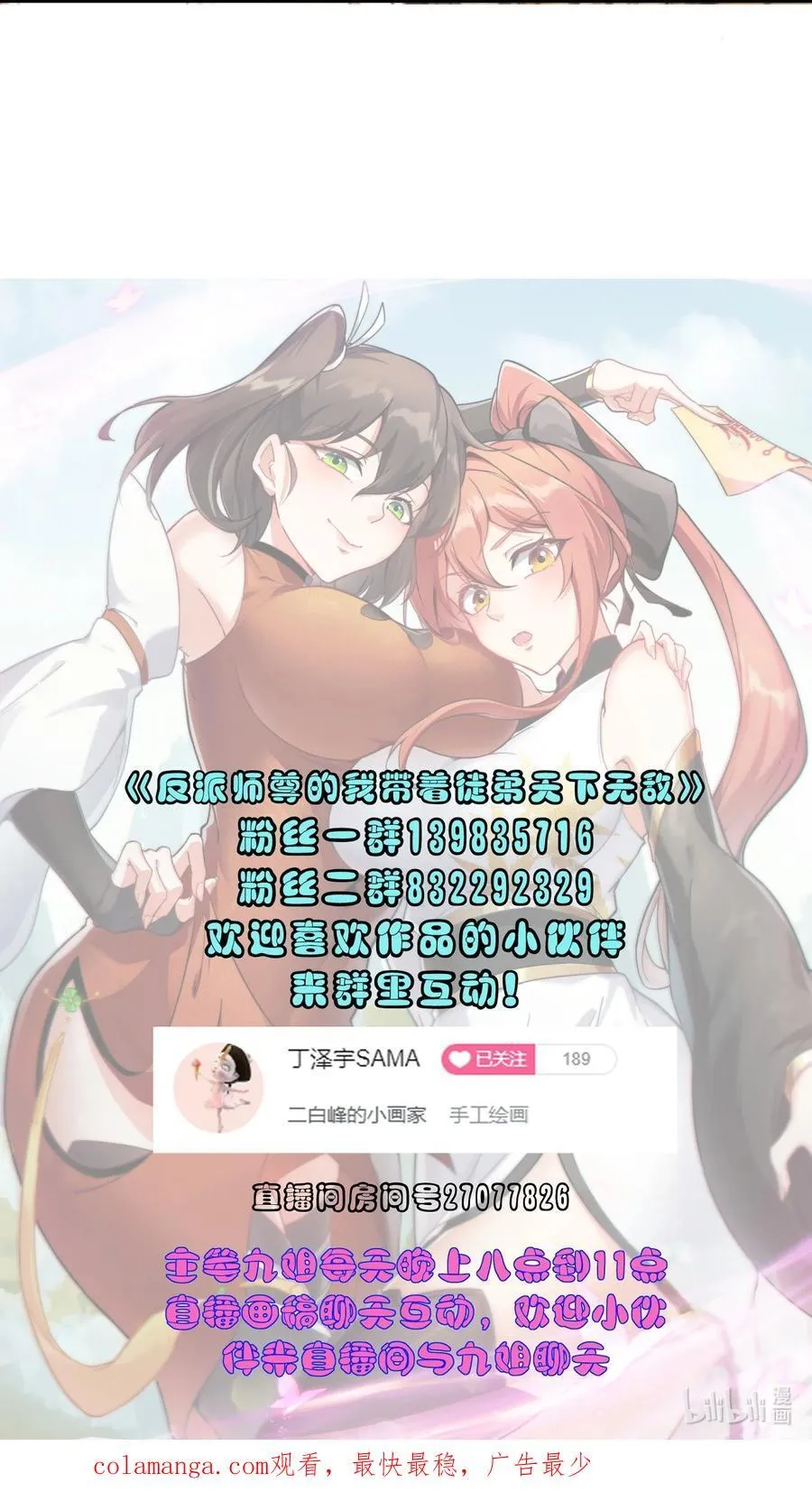 111 又给我下药49