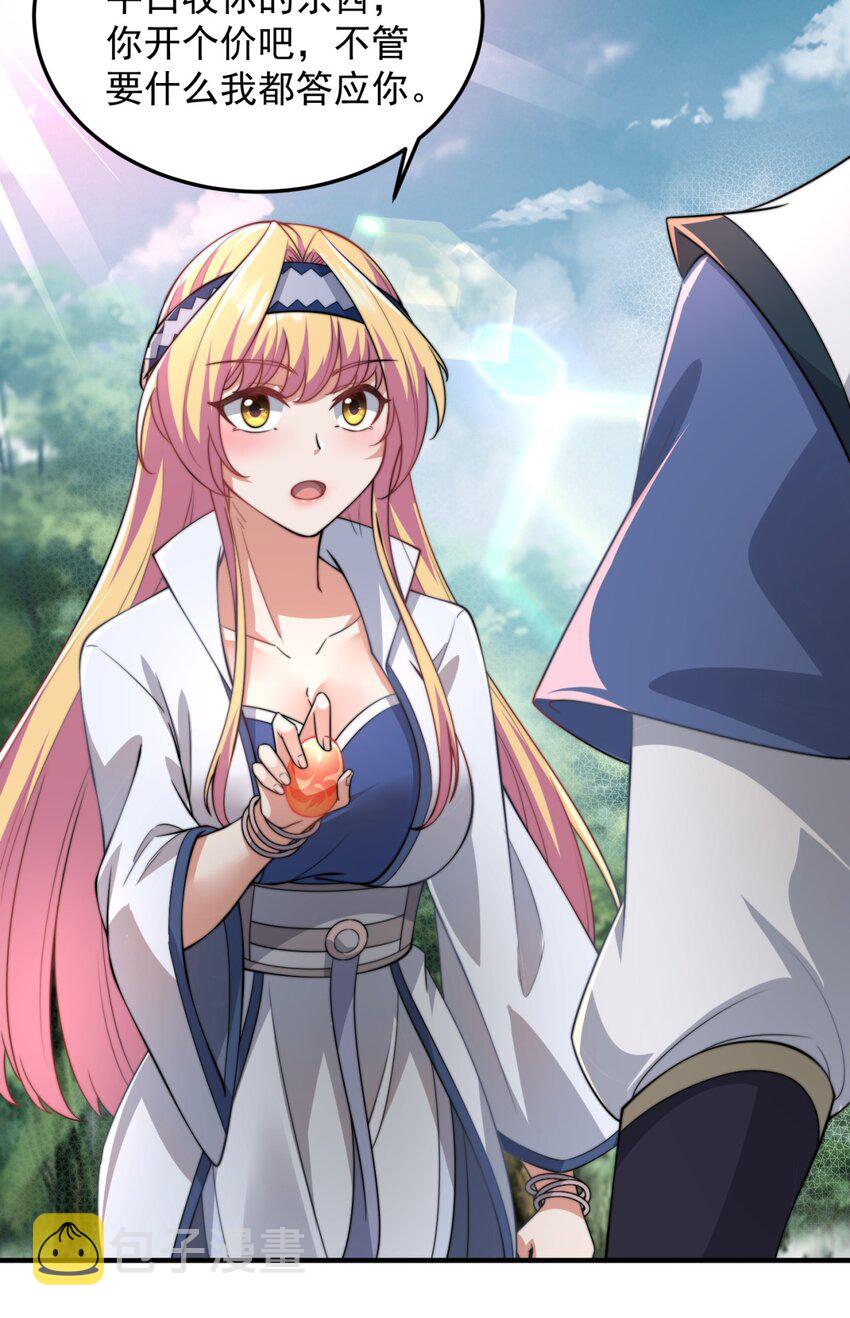 15 第15话35