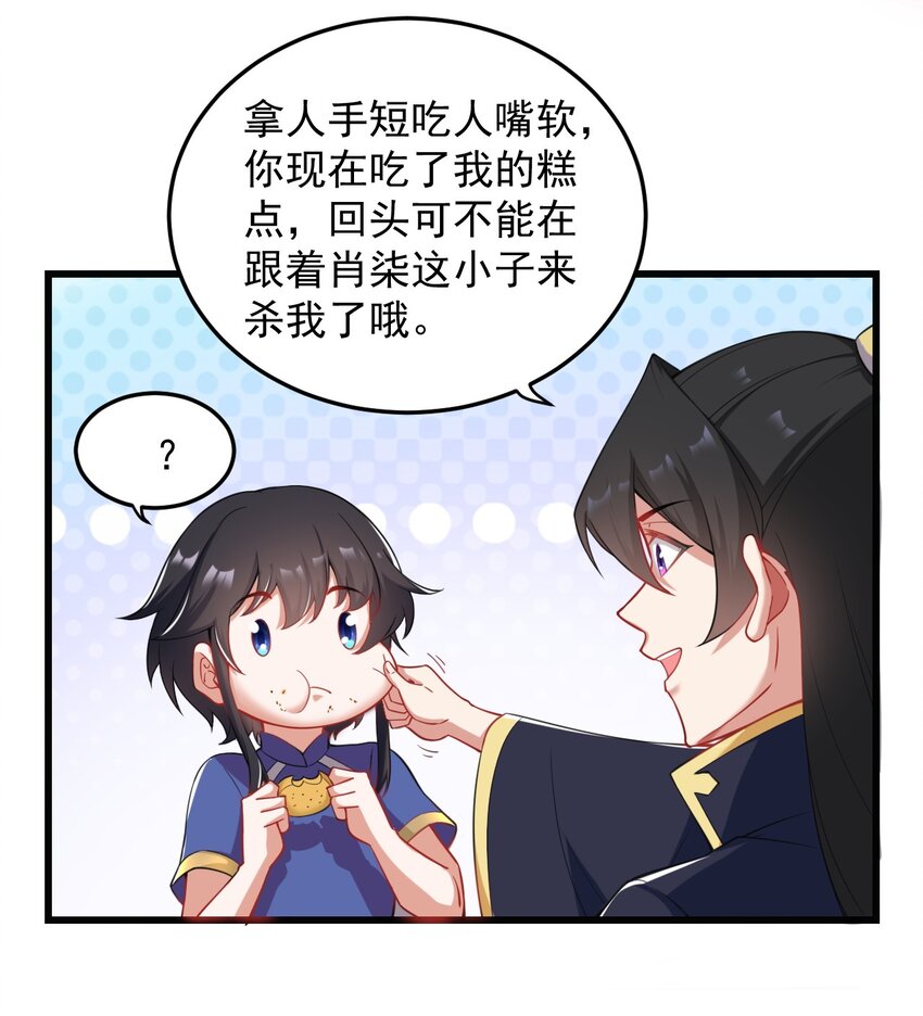 6 第6话47