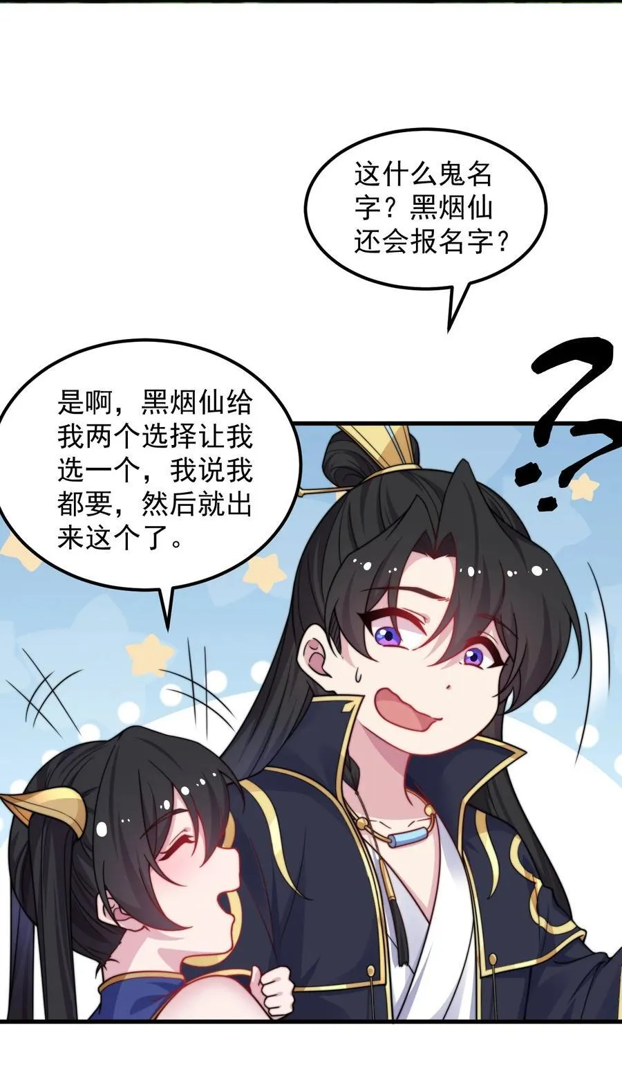 101 白瑶光8