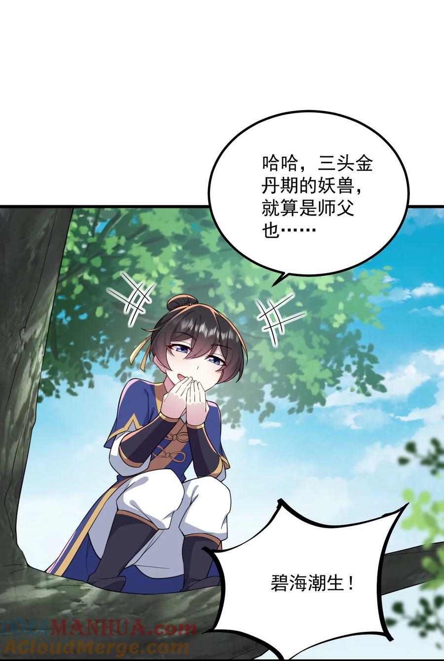 069 第69话36