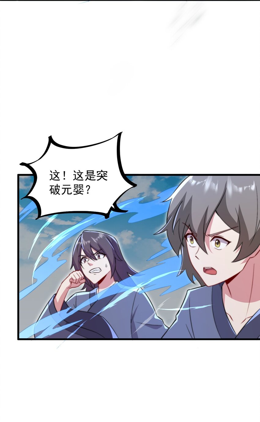 38 第38话1