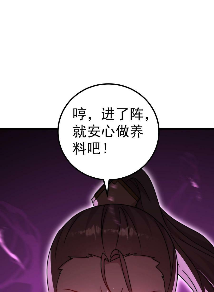 054 第54话5