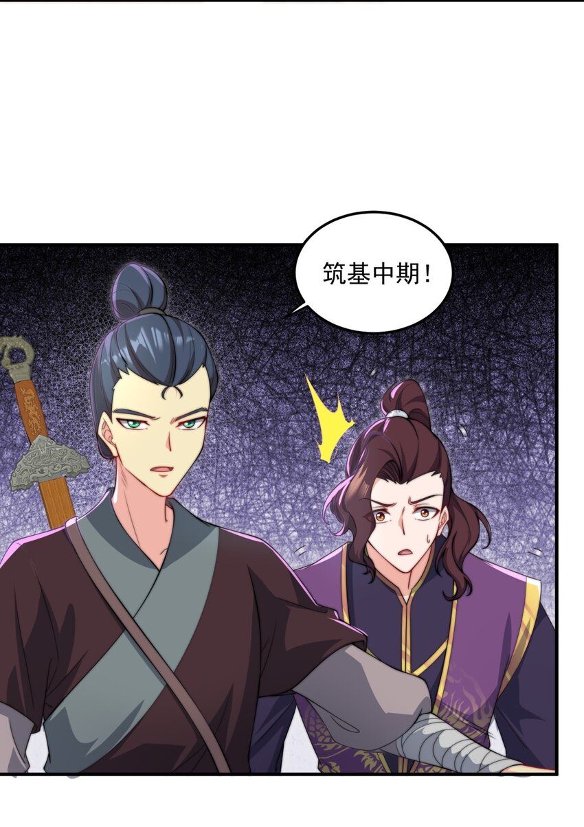 16 第16话38