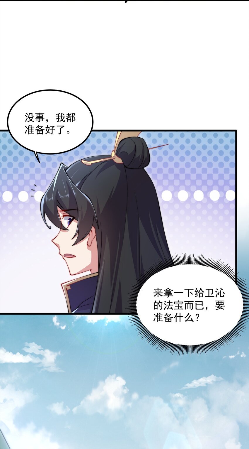 21 第21话38