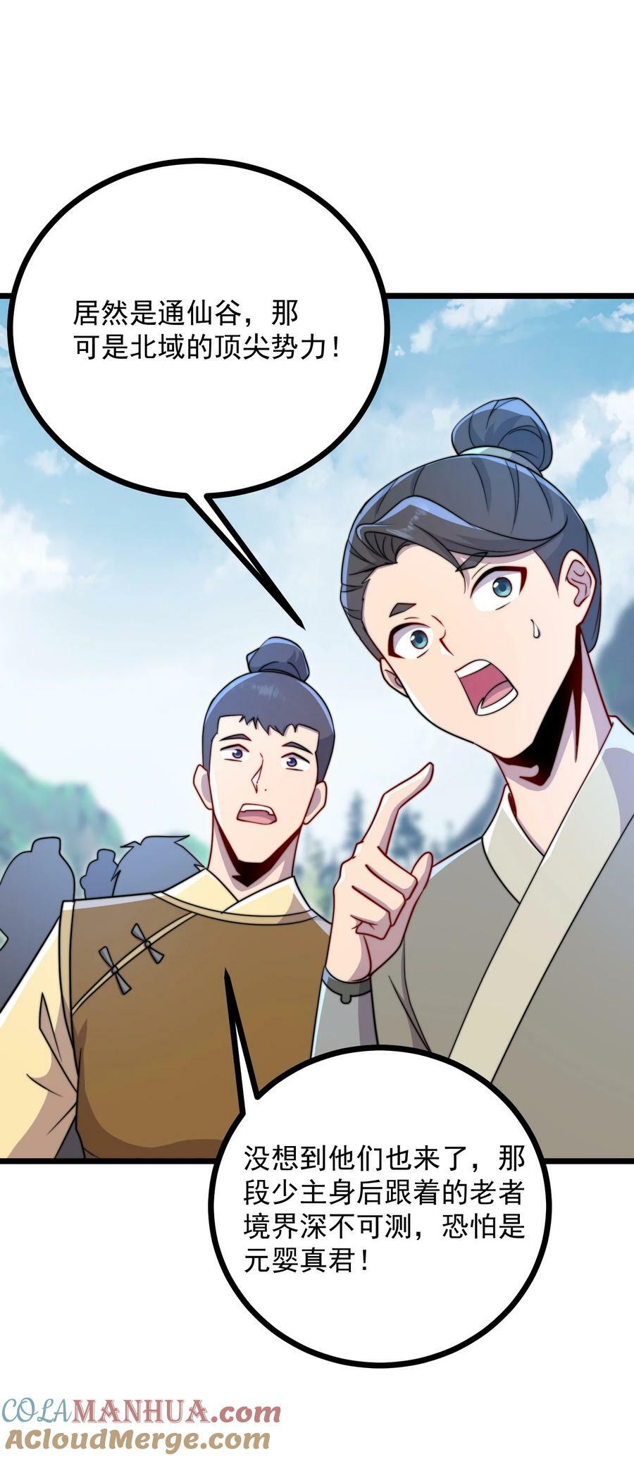057 第57话3