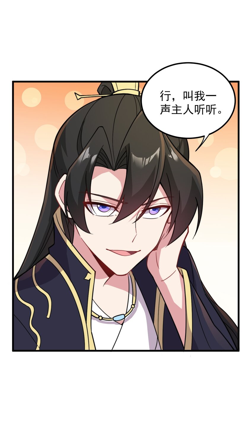 34 第34话25