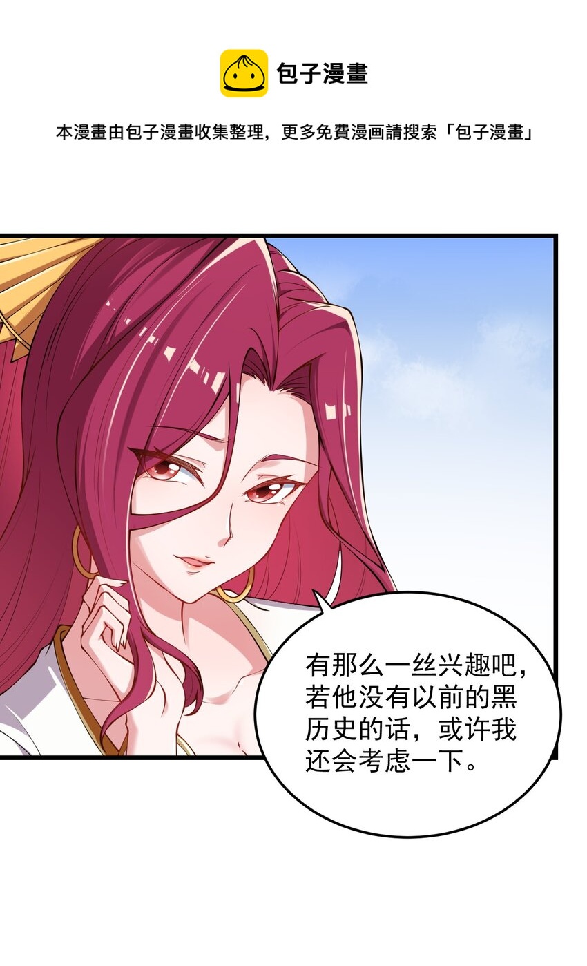 6 第6话8