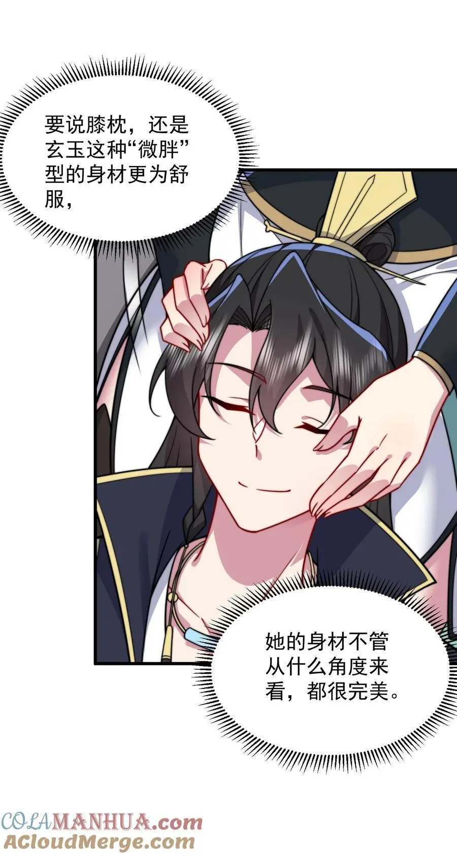 96 你也走火入魔27