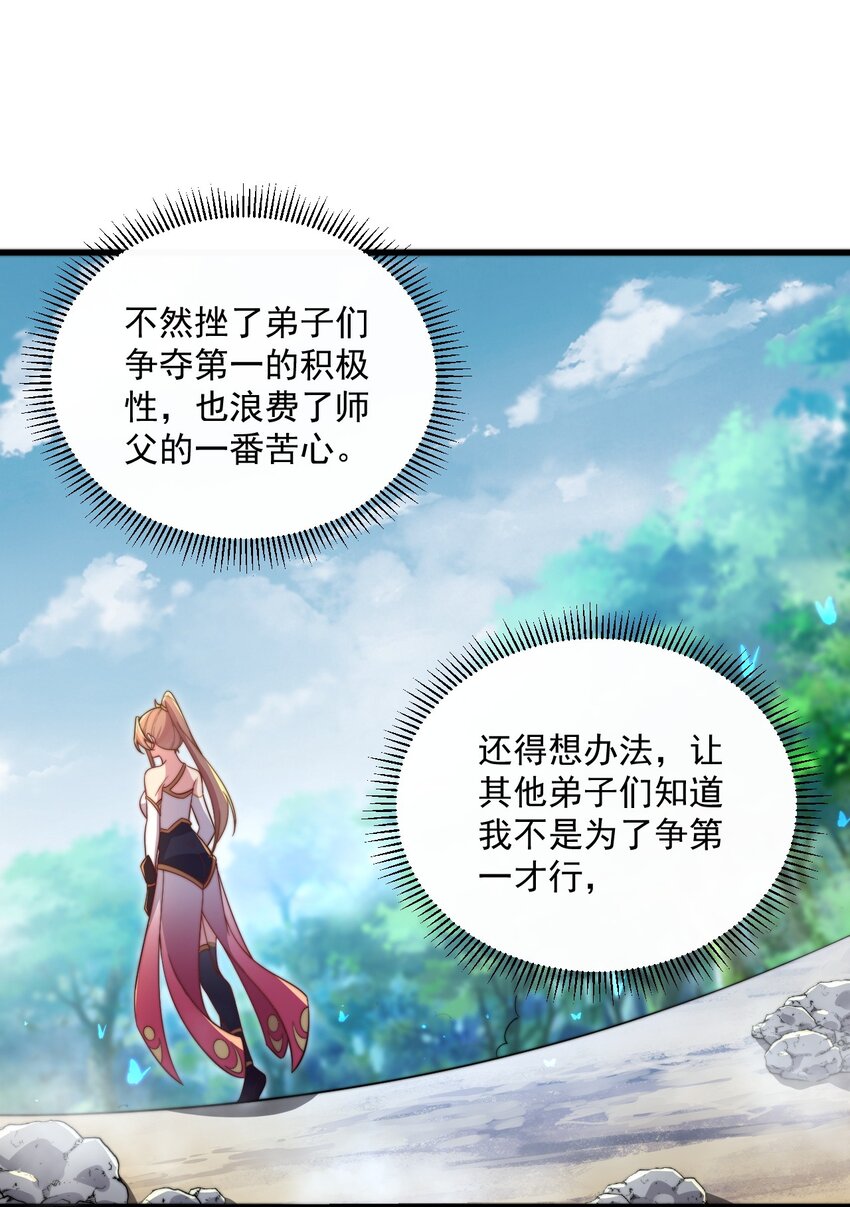 27 第27话42