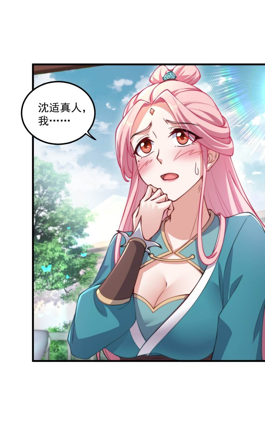 18 第18话36