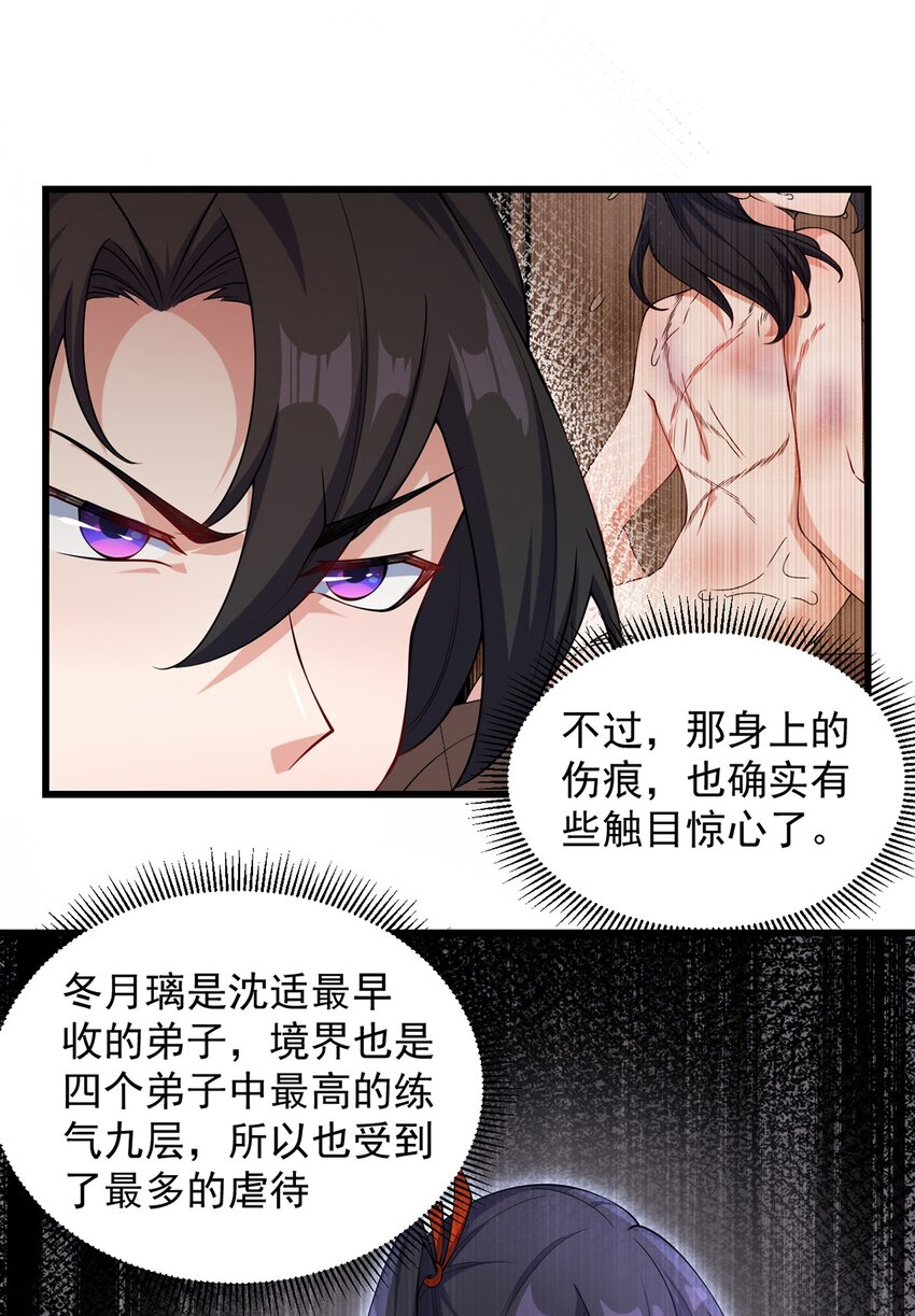 3 第3话17