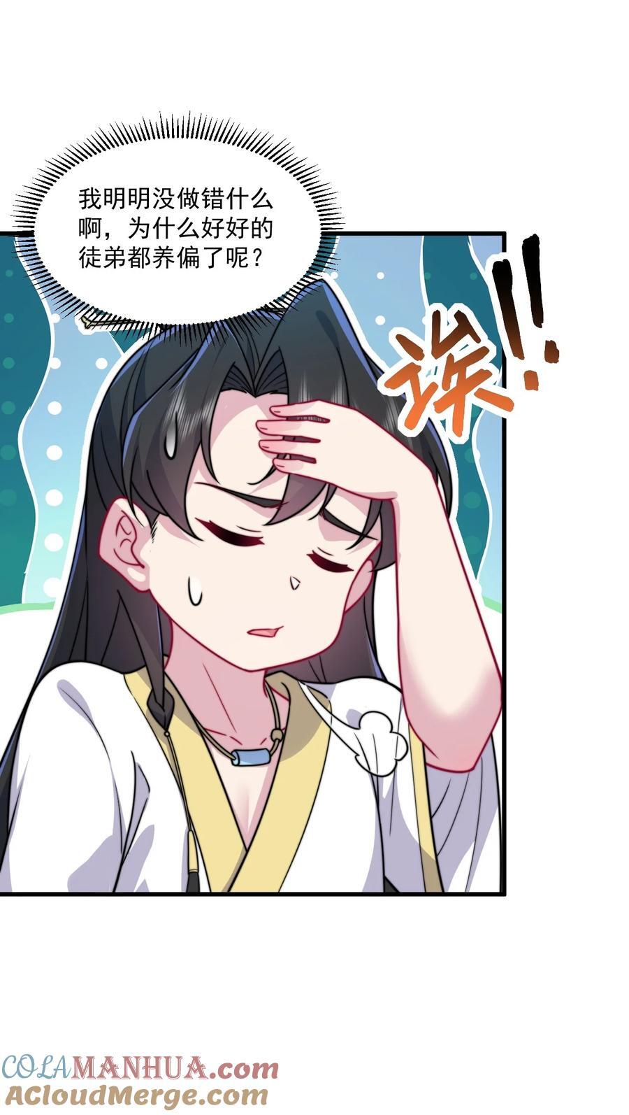 80 责罚28