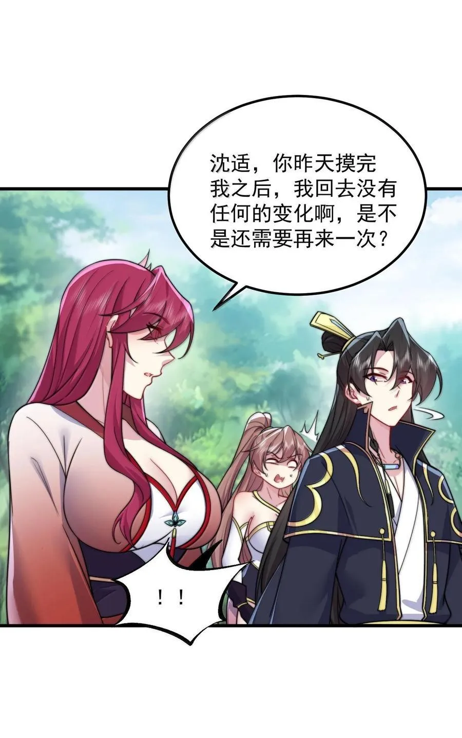 118 炼器师16