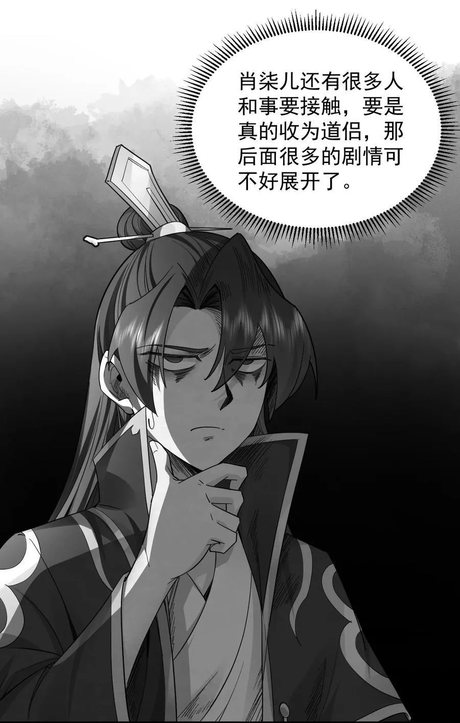 100 一百话当然是重要章节37